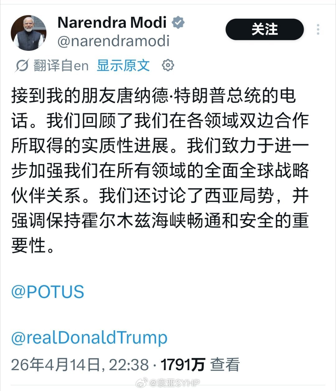 特朗普与莫迪通电话，莫迪又开始称呼特朗普为朋友。特朗普与莫迪通话