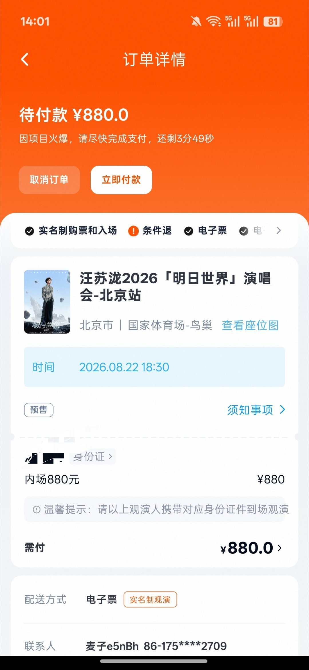 代抢 接任何 设备x3 有战绩 手搓 