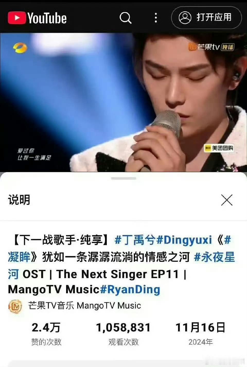 丁禹兮百万直拍达成  丁禹兮作为内地演员打破🎤赛道局限达成油管百万直拍！《凝眸