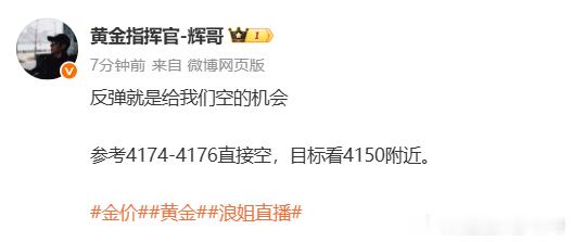 短短十分钟不到，便可以获取超百点的成果黄金4174空，抵达4162，呈现120点
