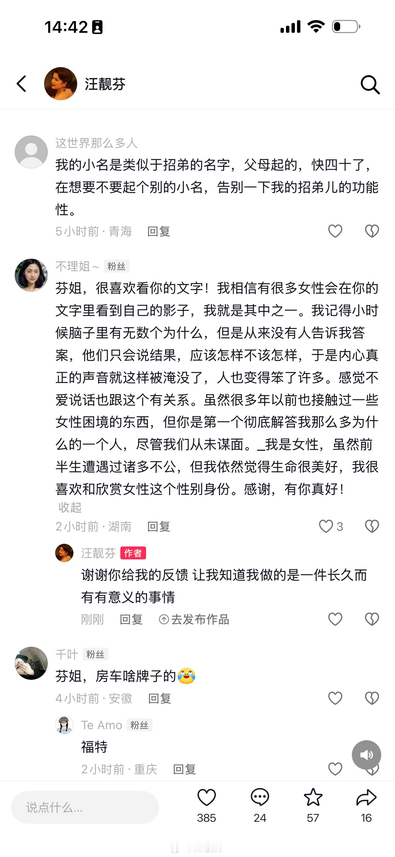 我真的能被你们的评论和私信感动到。感动到。感动到。 