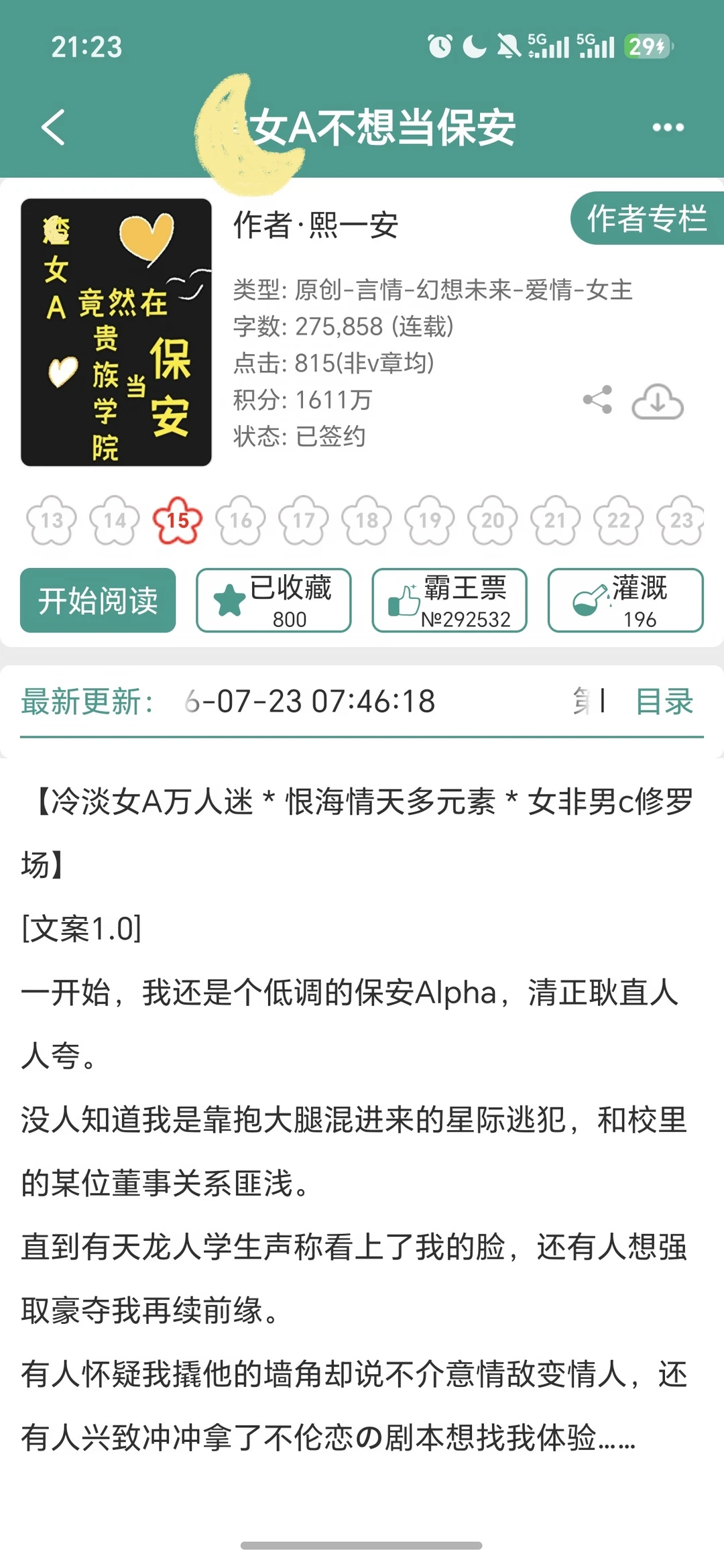 超香万人迷❗️女A开启训犬修罗场