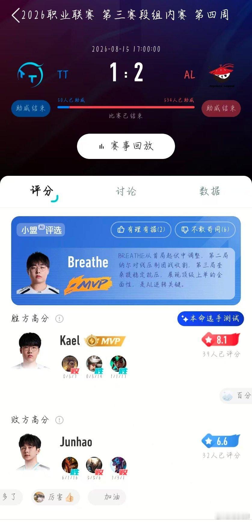 AL冲击2026全球总决赛AL爱笑太有梗了AL三连胜了！真的太猛了2026lpl