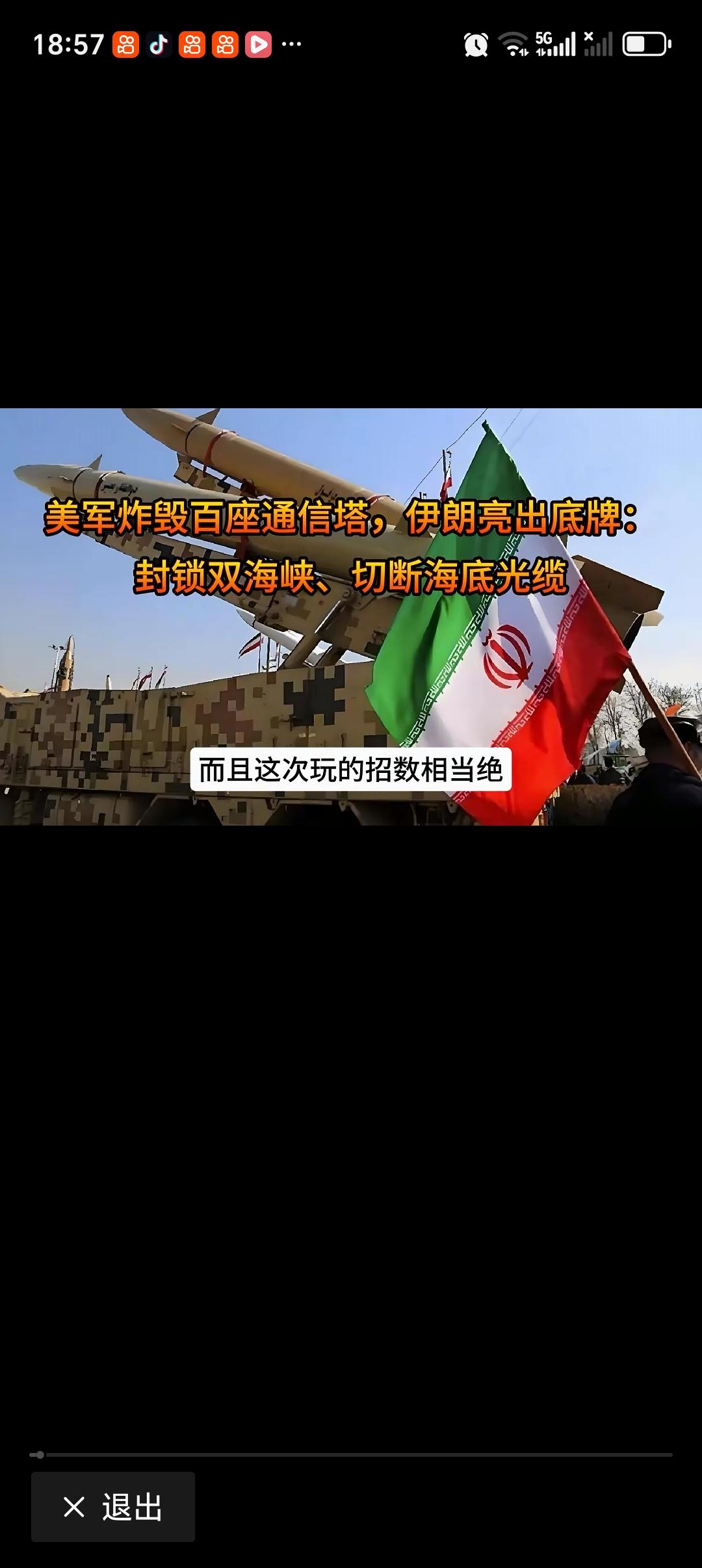 伊朗称已为美国备好难以忘怀的教训 伊朗宣称已为美国备好难以忘怀的教训，这可不是一