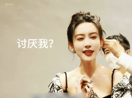 孟子义态度 ​女王👑看不惯我那你忍着[污][污]女王行为 ​​​