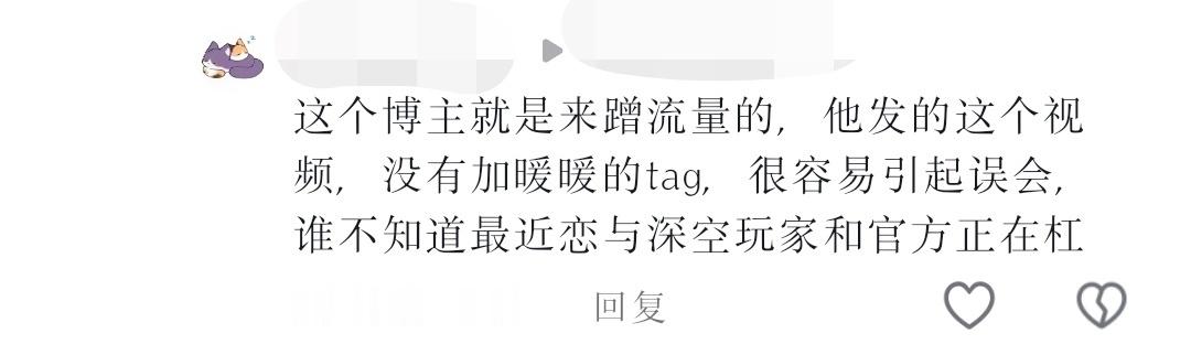 牛逼，我成蹭流量的了 