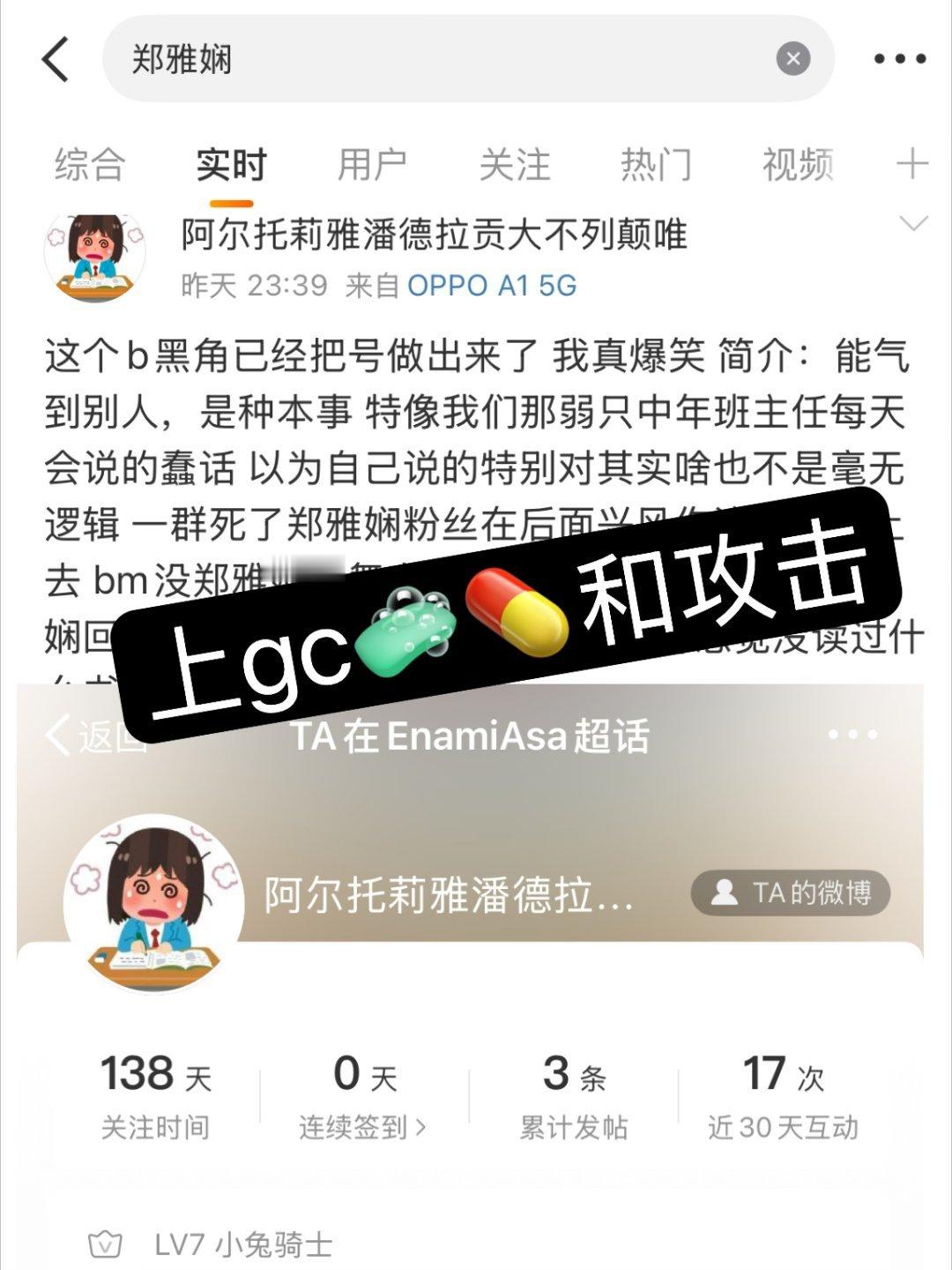 asa  们杏仁粉丝想干什么 