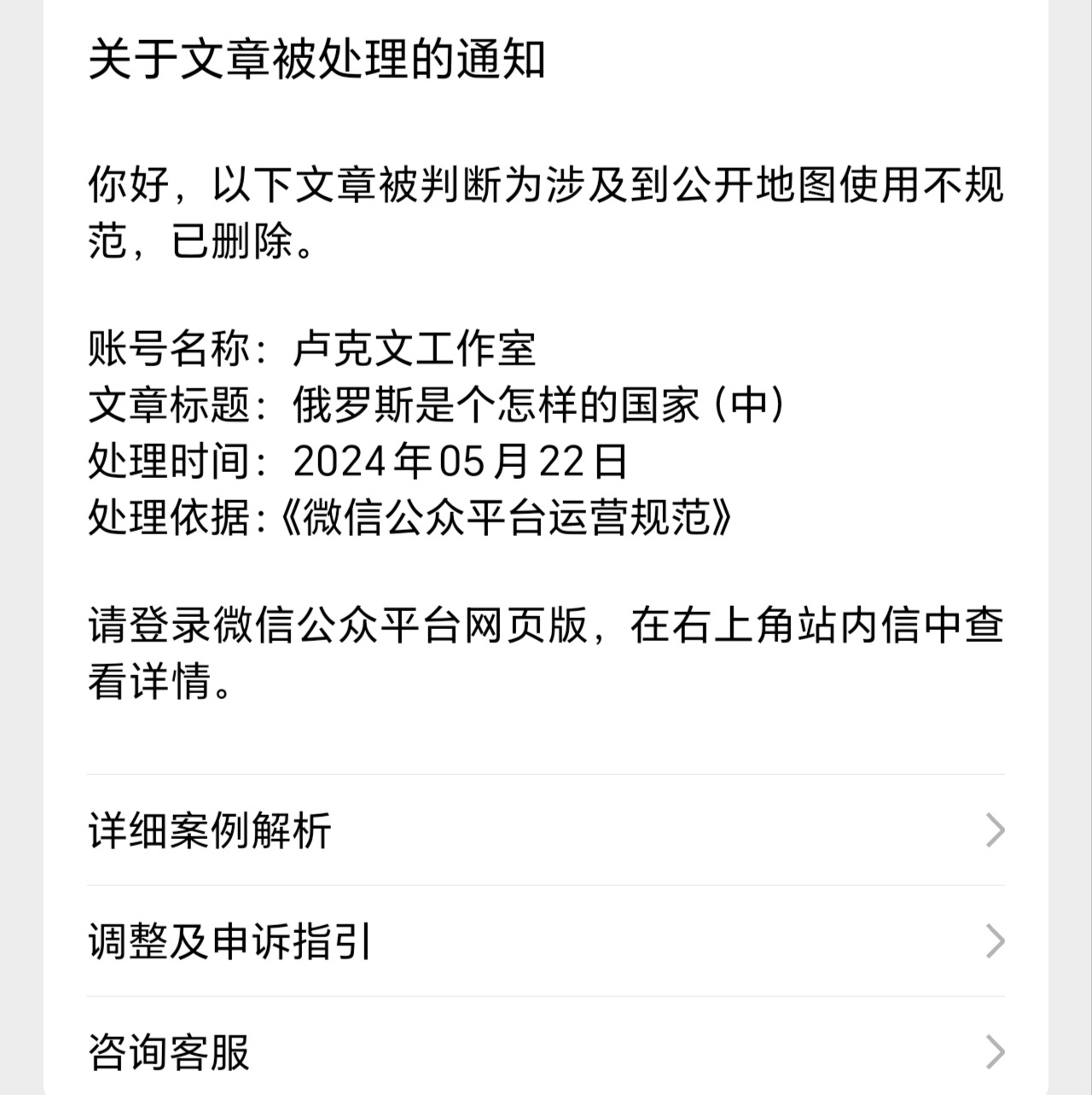 我也没注意到是哪张地图。。。估计是彼得大帝时期疆域图。 ​​​