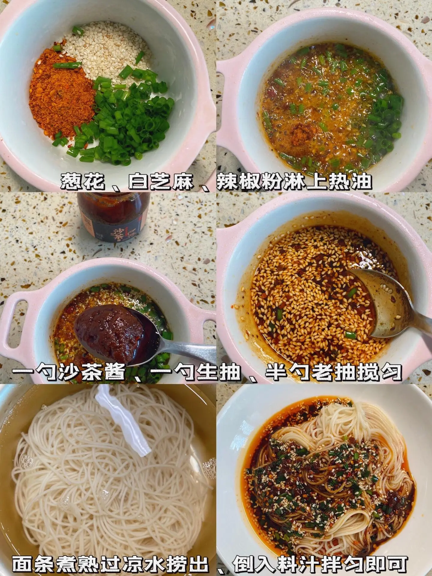 赶快去做这个拌面，嘎嘎香。真的绝了～好吃到舔盘子！！ 做法： 1、准备...