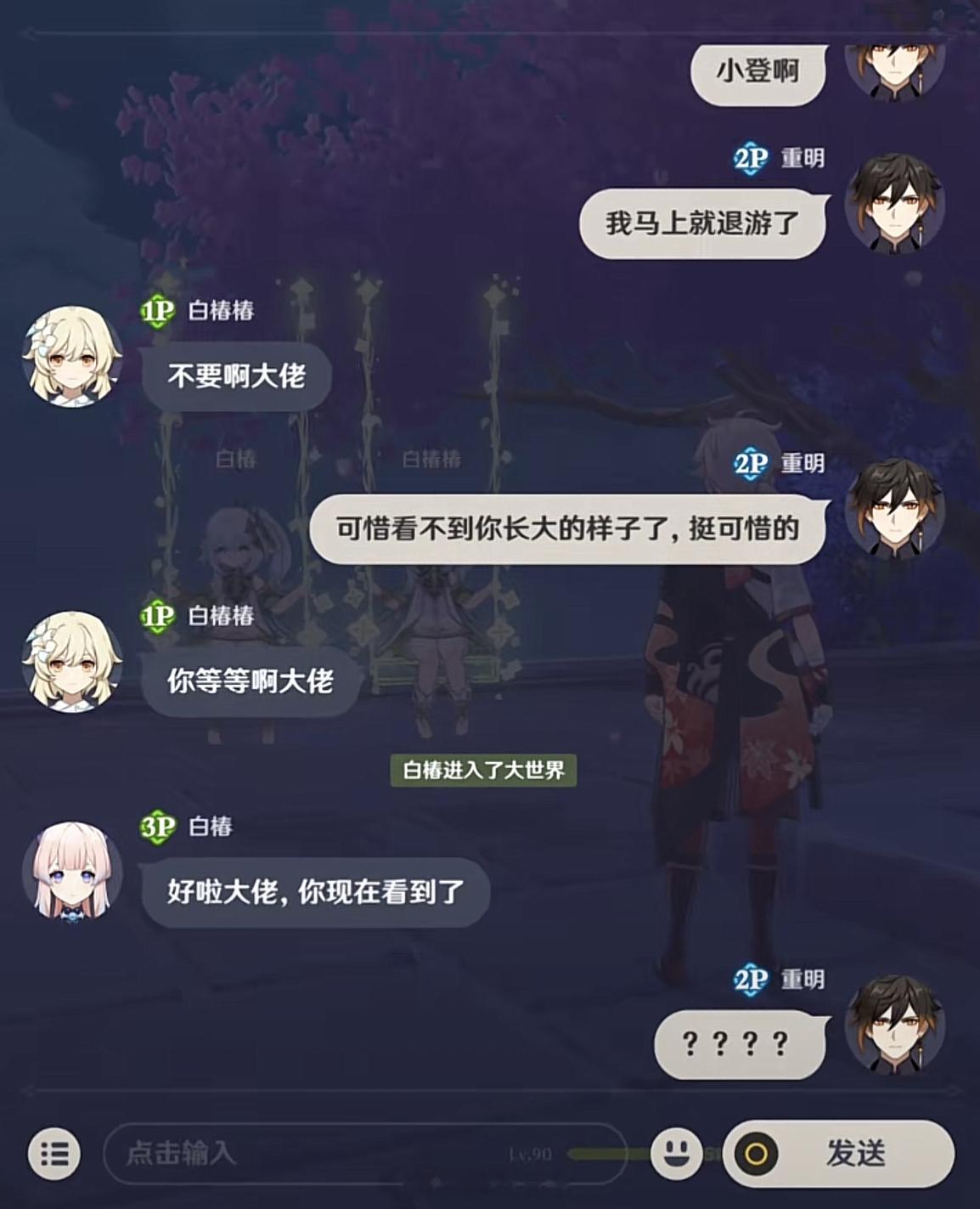 《可惜看不到你长大时的样子了》#原神# ​​​