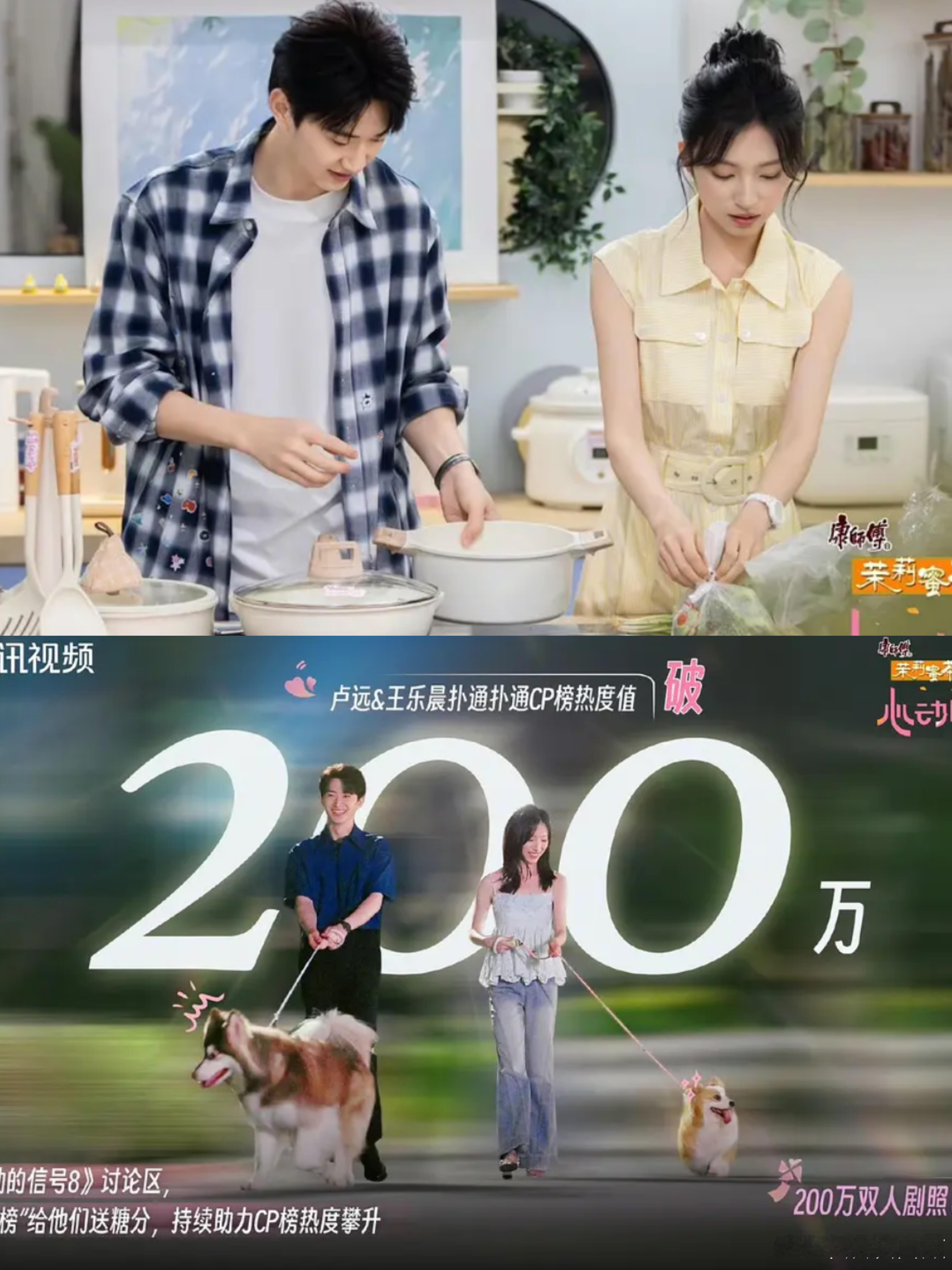 乐远cp两百万福利来了依旧两张图心动的信号[超话]心动的信号心动的信号8 ​​​