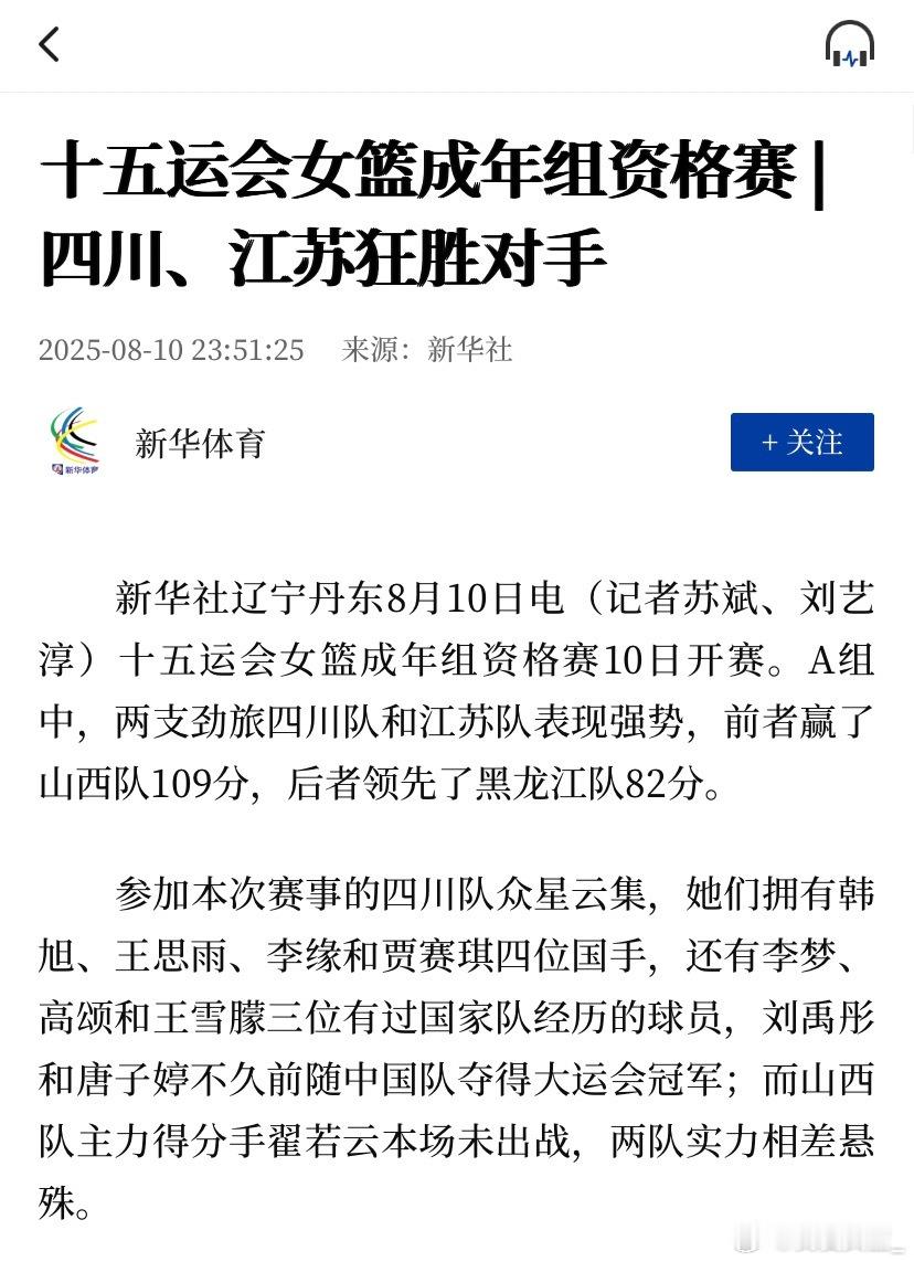 【未战先降，战强手躺平之姿不可取】很多平时不太管关注女篮的球迷，过去的一天也关注