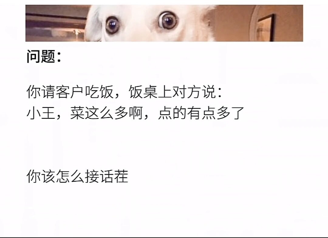#我是高情商别让我难堪# ​​​