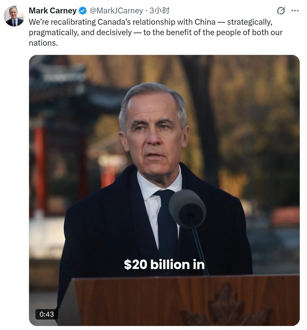 加拿大总理马克.卡尼：我们正在从战略、务实和果断的角度重新调整加拿大与中国的关系