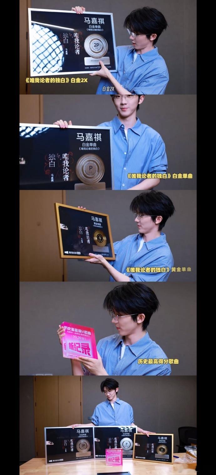 马嘉祺说开箱好爽啊  马嘉祺说开箱好爽啊沉甸甸的四个奖杯，是对马嘉祺新歌《唯我论
