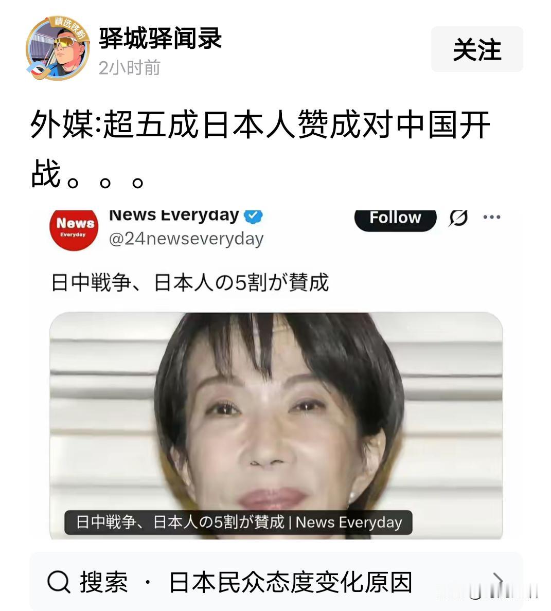 看了这个头条一点都不奇怪，日军二战部队不管出征还是归来，老百姓都是夹道欢迎和欢欣