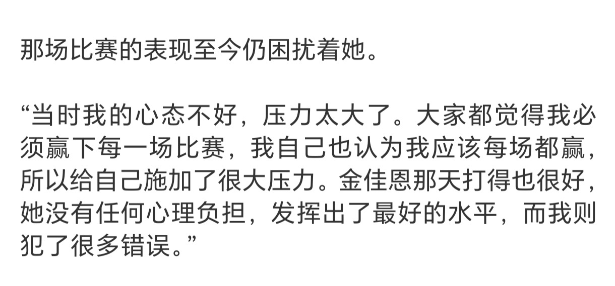 陈雨菲，不要困在雨里，你很厉害的 