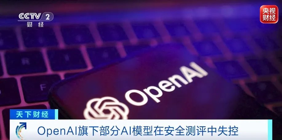 看到一则有意思的事。OpenAI上周在内网对自家两款顶尖大模型进行能力测试。然后