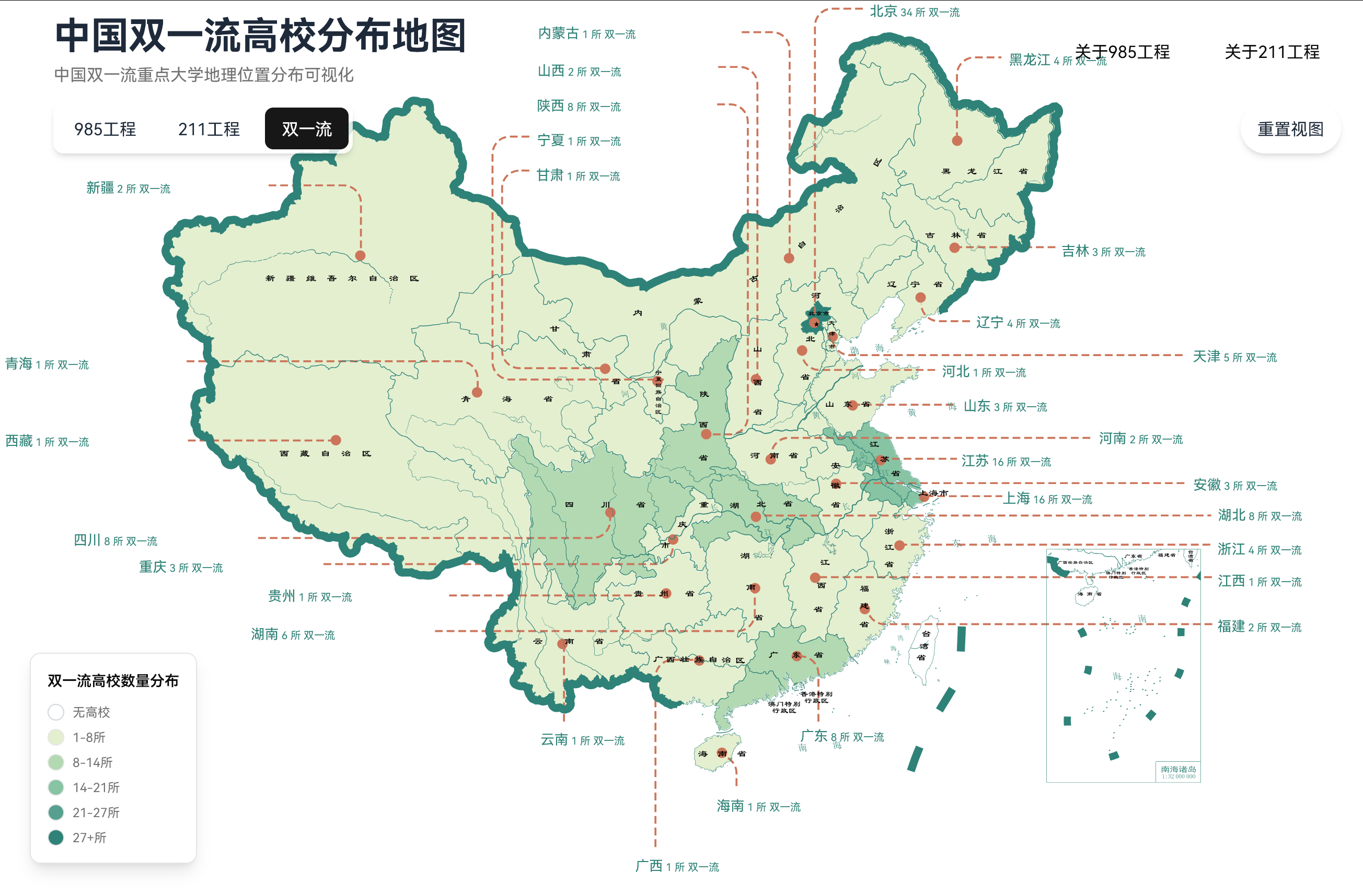 双一流高校分布图。具体信息点开网址看：  uni.utities.online/