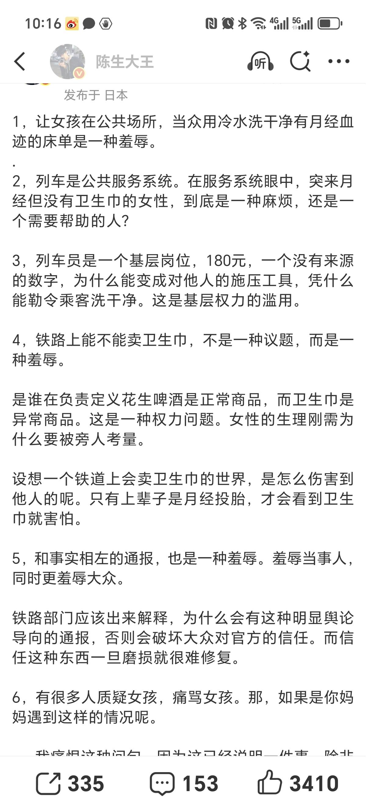 关于兰州到郑州列车卧具被经血污染事件应该都有责任。做为跨省务工人员成年女性应该知