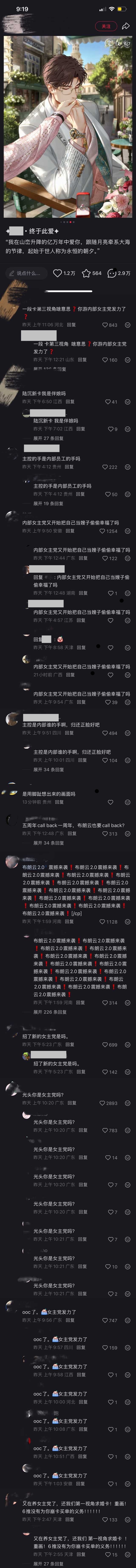 谁能知道她们到底咋了14055 