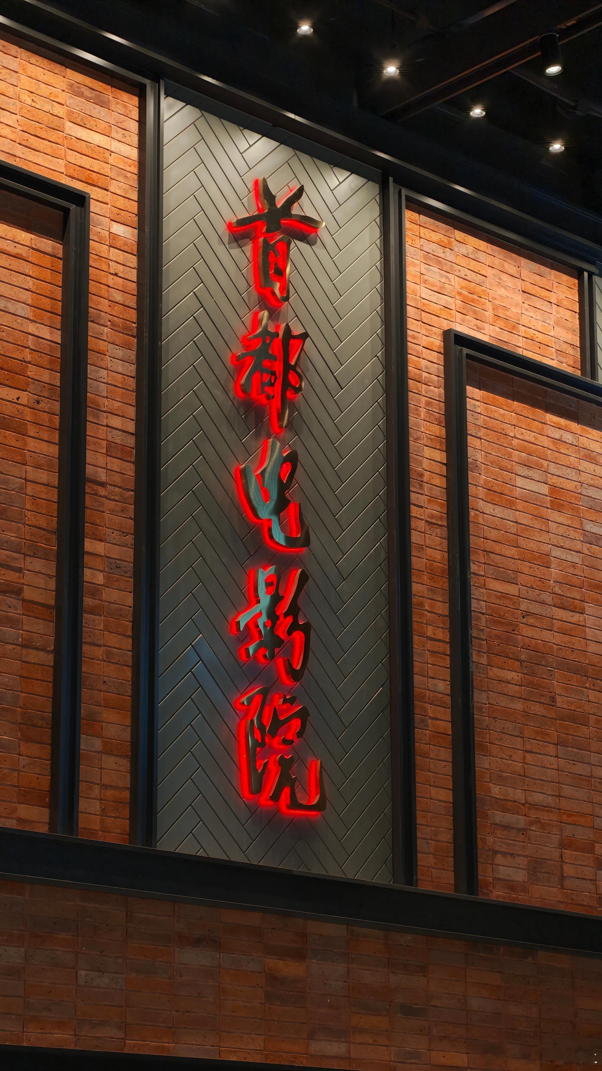错过了很久 在日本出差的时候就一直想看趁着周末就赶紧带娃出战龙餐馆电影欢迎来龙餐
