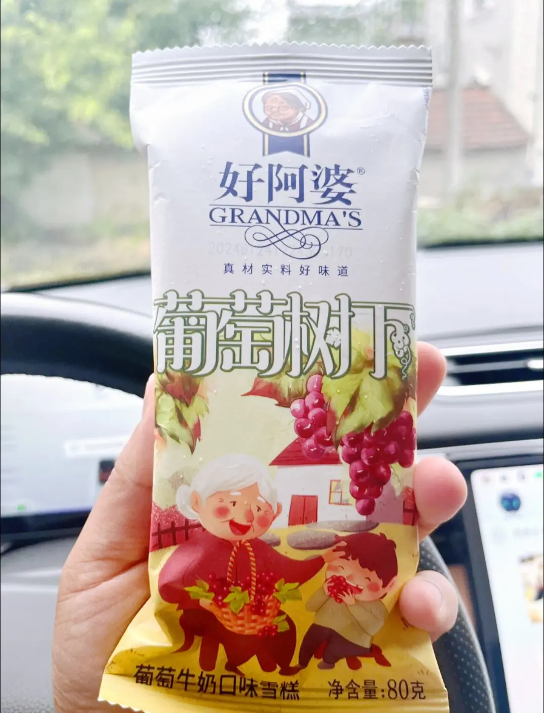 好阿婆👵葡萄树下🍇 这雪糕是用葡萄干堆的吧！ 无广！！！！！啥也不...