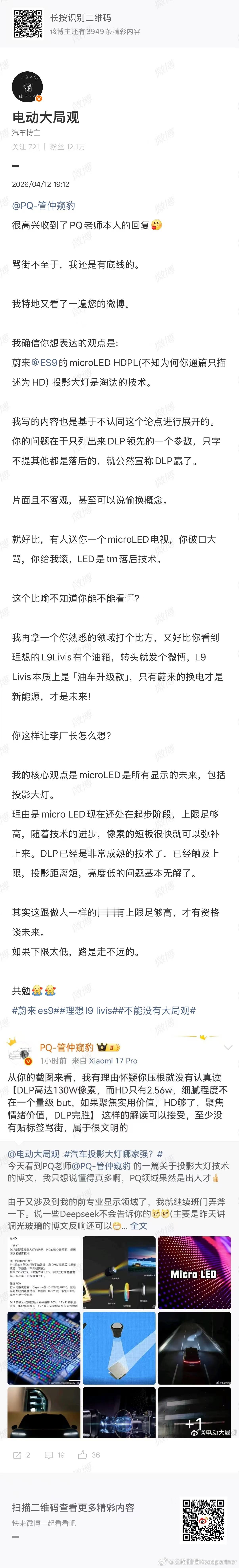 这位管老师就是喜欢本末倒置，喜欢指鹿为马有些车上的配置同样是屏幕，材质不一样，价