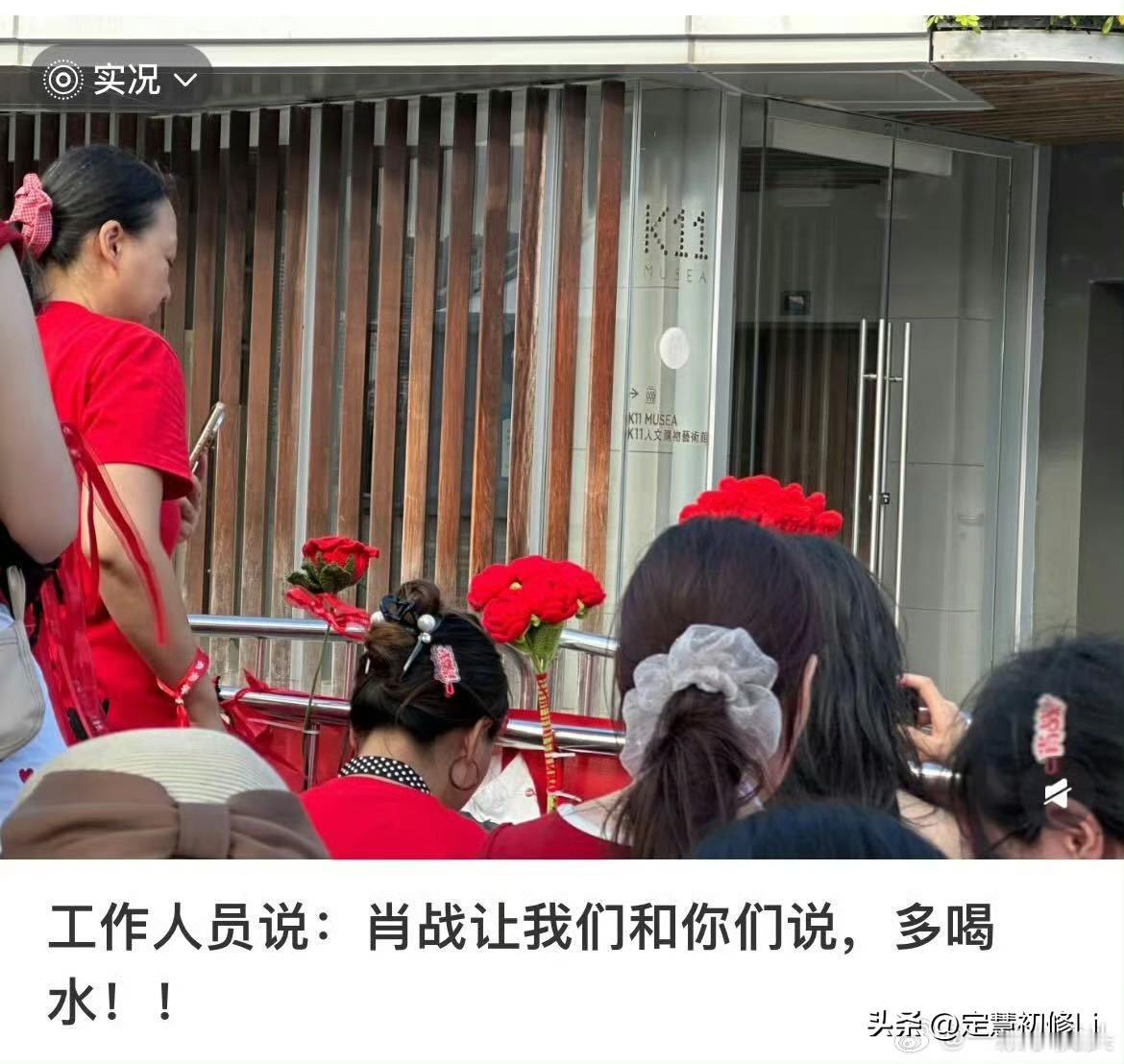 肥虾发文叮嘱小飞侠要多喝水，肖战让现场工作人员特意过来告诉小飞侠要多喝水，粉丝和