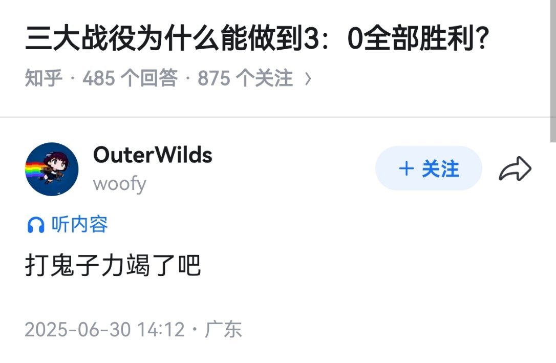 笑死，绕来绕去就是不敢提“人心向背”四个字。小蓝书作为1450大本营还是太权威了