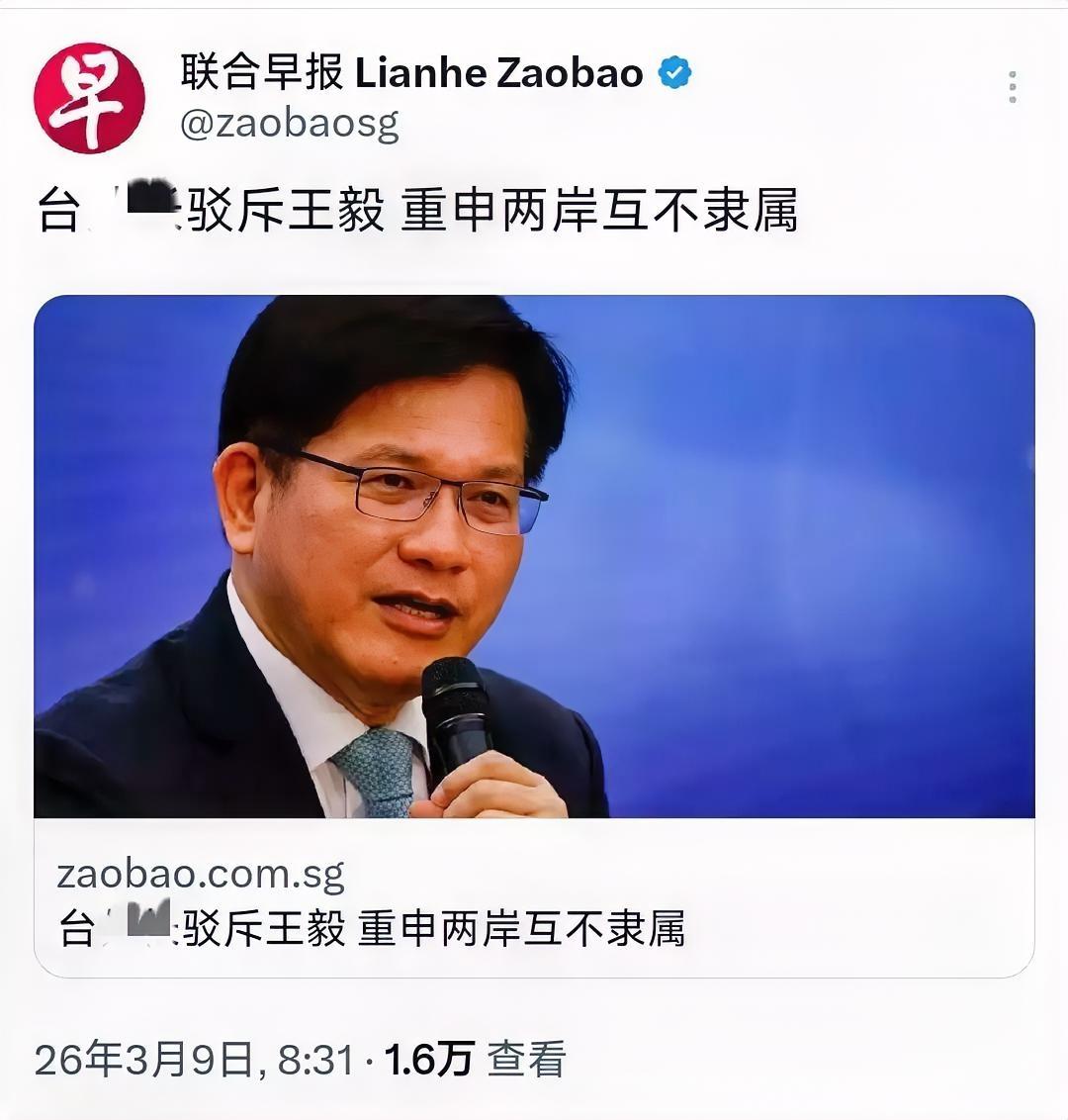 新加坡联合早报（3月9日）写道：“台外事部门负责人驳斥王毅，重申两岸互不隶属。林