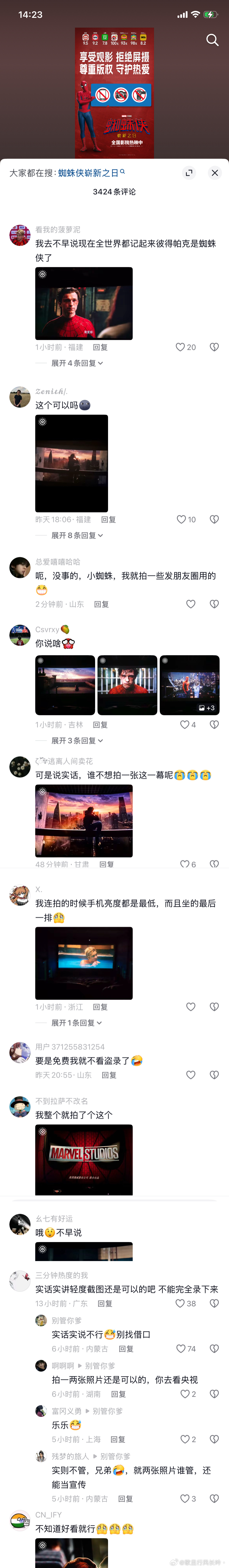 真幽默呀 官方呼吁拒绝屏摄 打开评论全是分享屏摄的。。。 