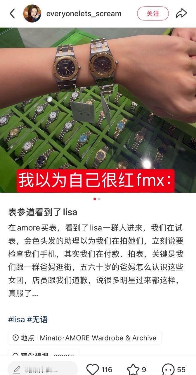 曝Lisa助理检查网友手机Lisa这是在歧视中国人吧？ 