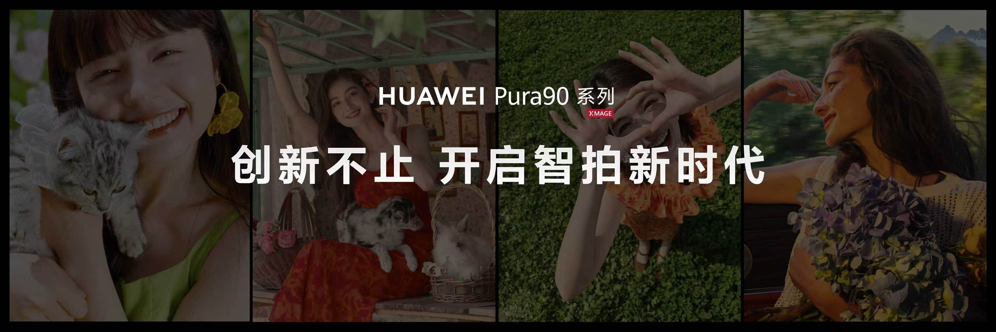 【AI+汽车=智驾，AI+摄影=智拍，余承东称手机摄影进入智拍时代】 当手机的影