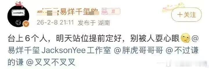 易烊千玺粉丝真的怕了，vc美名扬