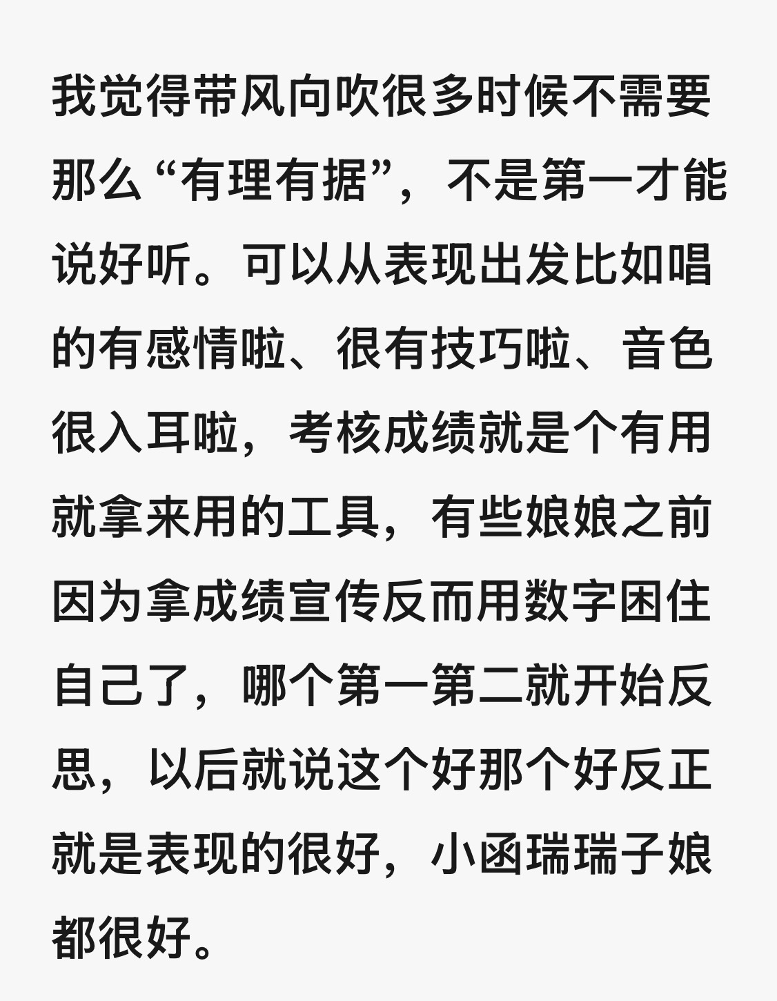 以后突围播出的第一件事情就是剪视频铺下沉，其他的什么都不要想什么都不要管，张函瑞