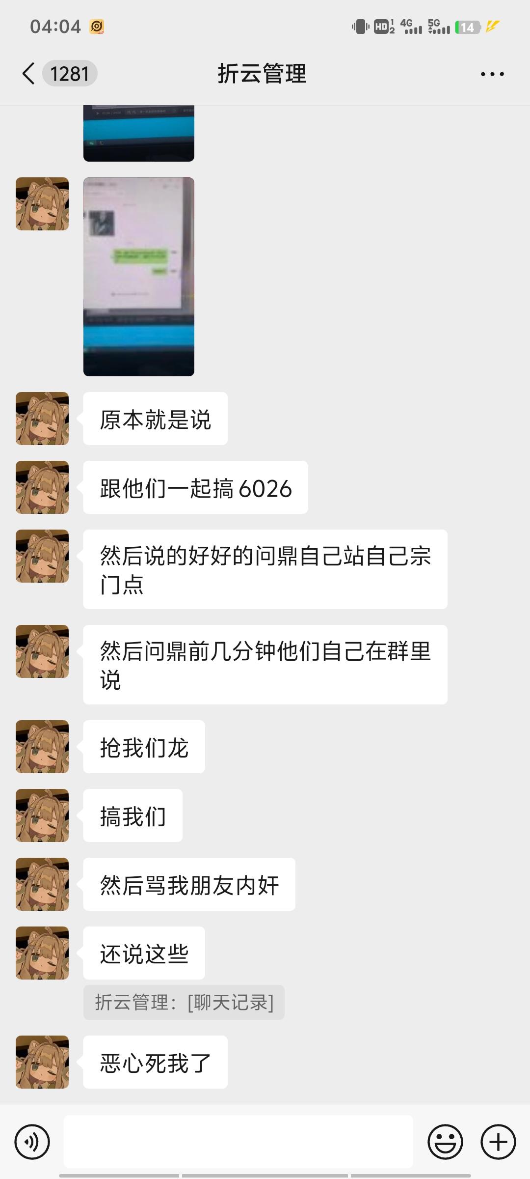 抢龙还骂对方内奸,本来与对方合作，不仅临时反水，还反咬一口，这究竟是人...