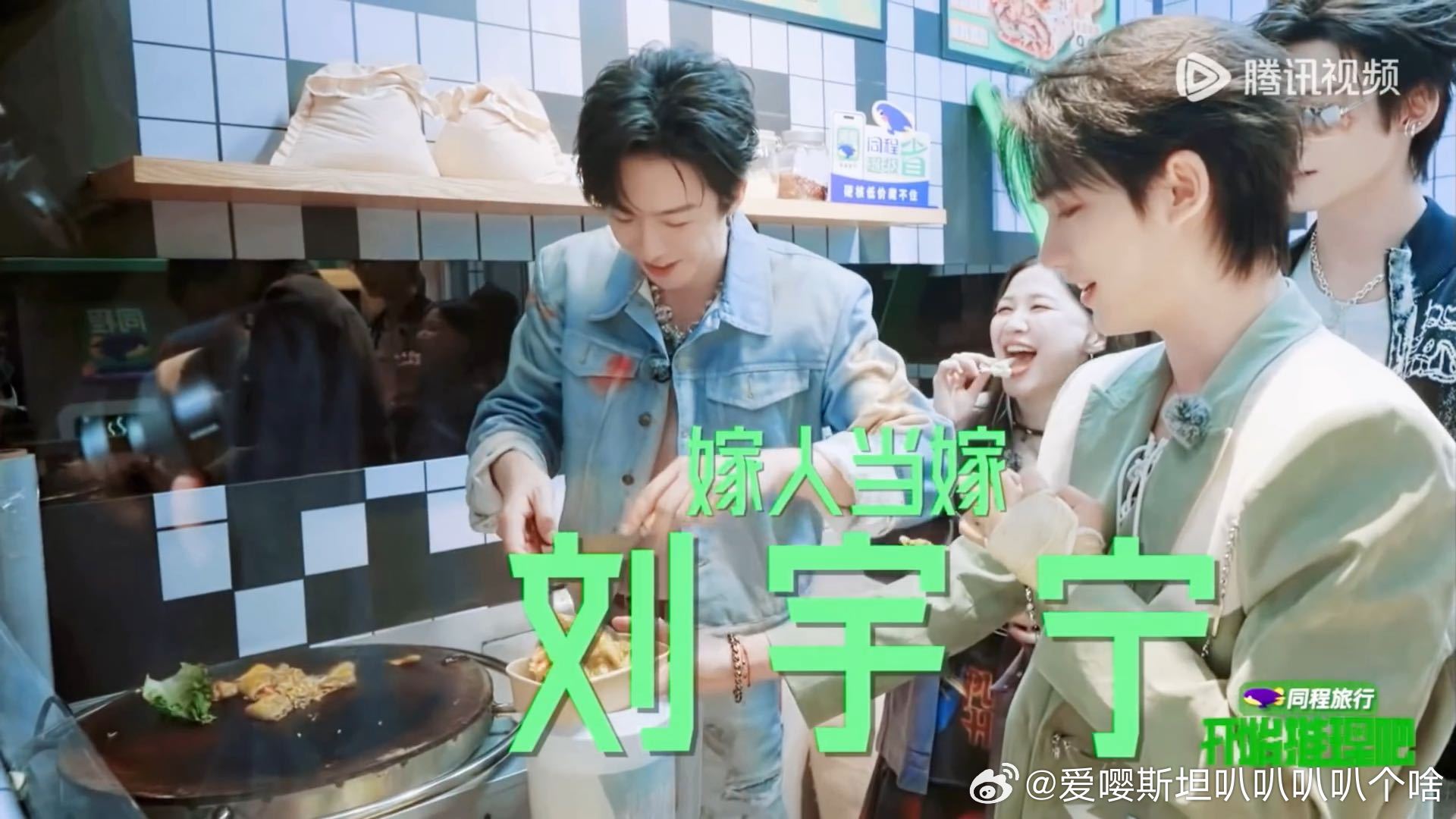 丁程鑫说刘宇宁这样的男人哪里找丁程鑫金靖说嫁人当嫁刘宇宁开始推理吧 刘宇宁做着煎