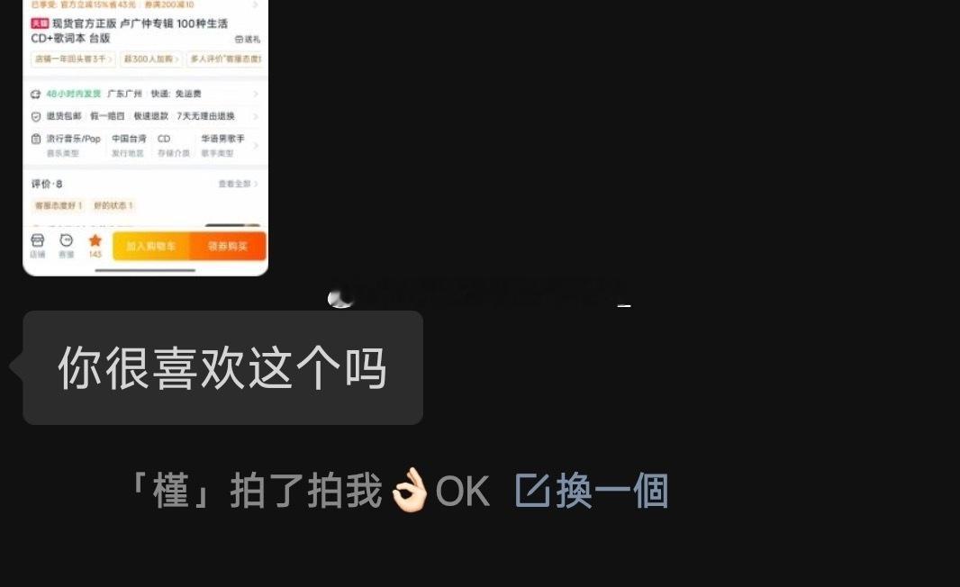 21576在朋友圈说了句喜欢这个专辑 
