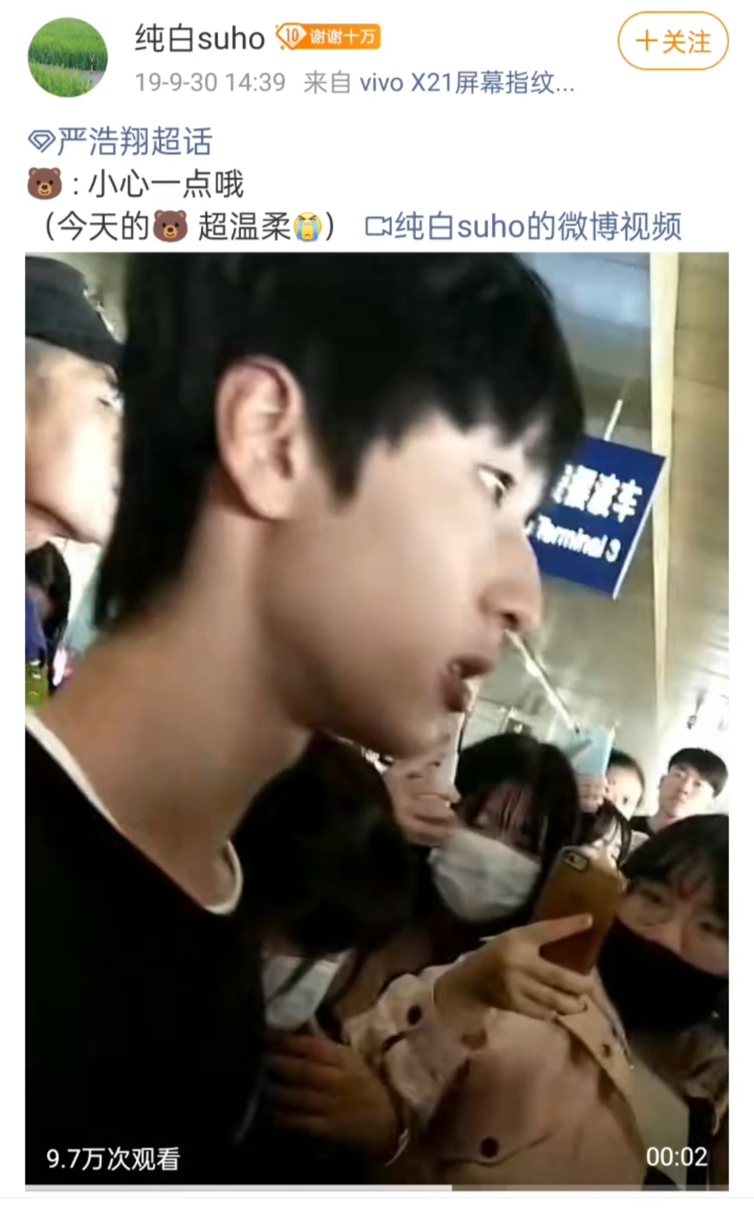 严浩翔一直都是小天使🥹🥹 