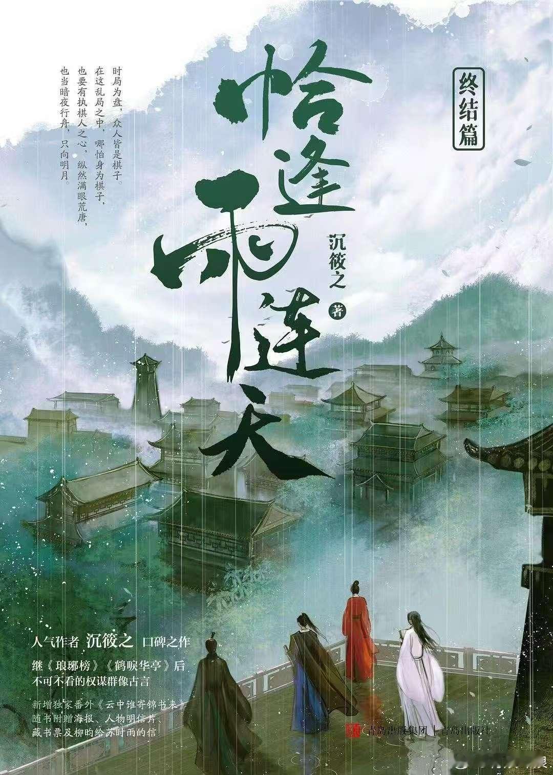 白鹿恰逢雨连天网传恰逢雨连天女主白鹿白鹿恰逢雨连天，蹲， ​​​