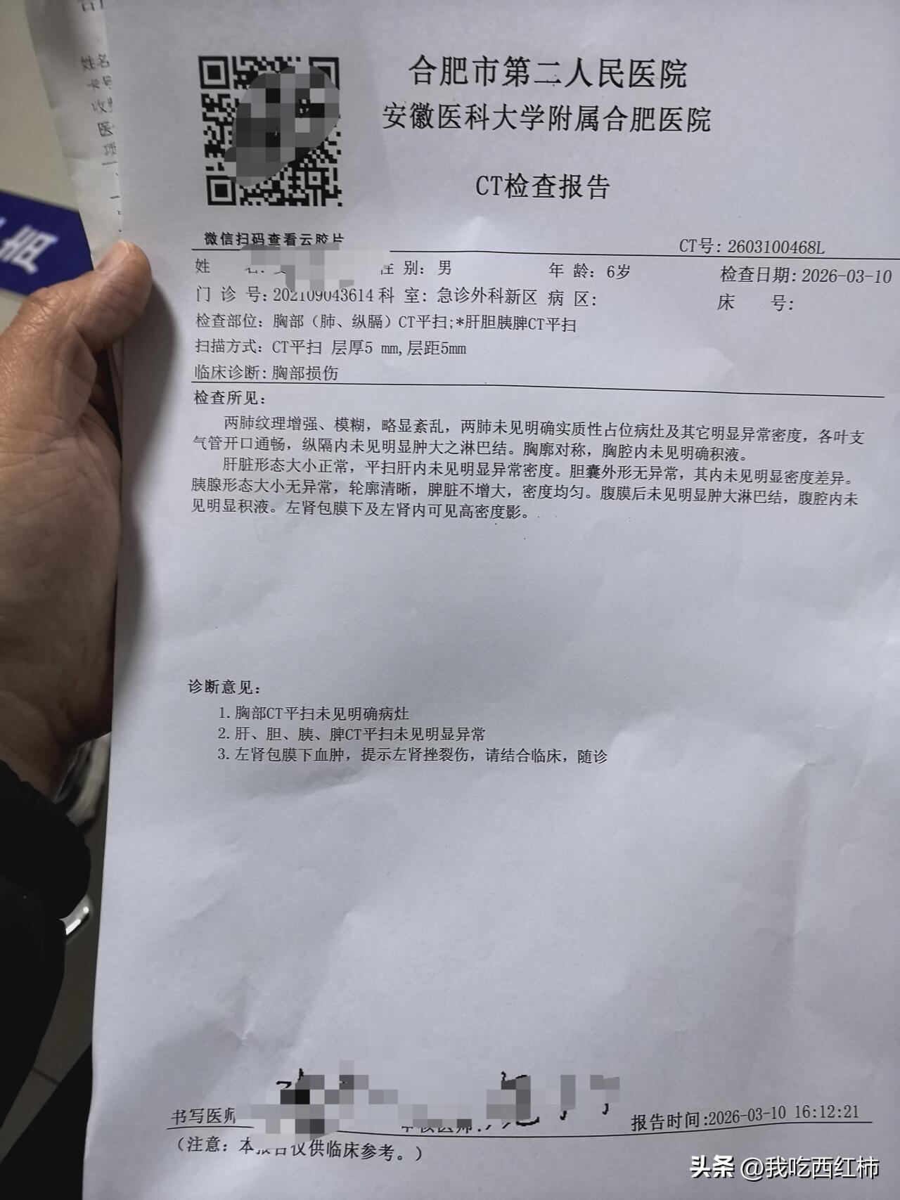 一年级小孩在课间玩，被他们班小孩撞到左边腰了，估计是凸起的东西撞到了，小孩当时没