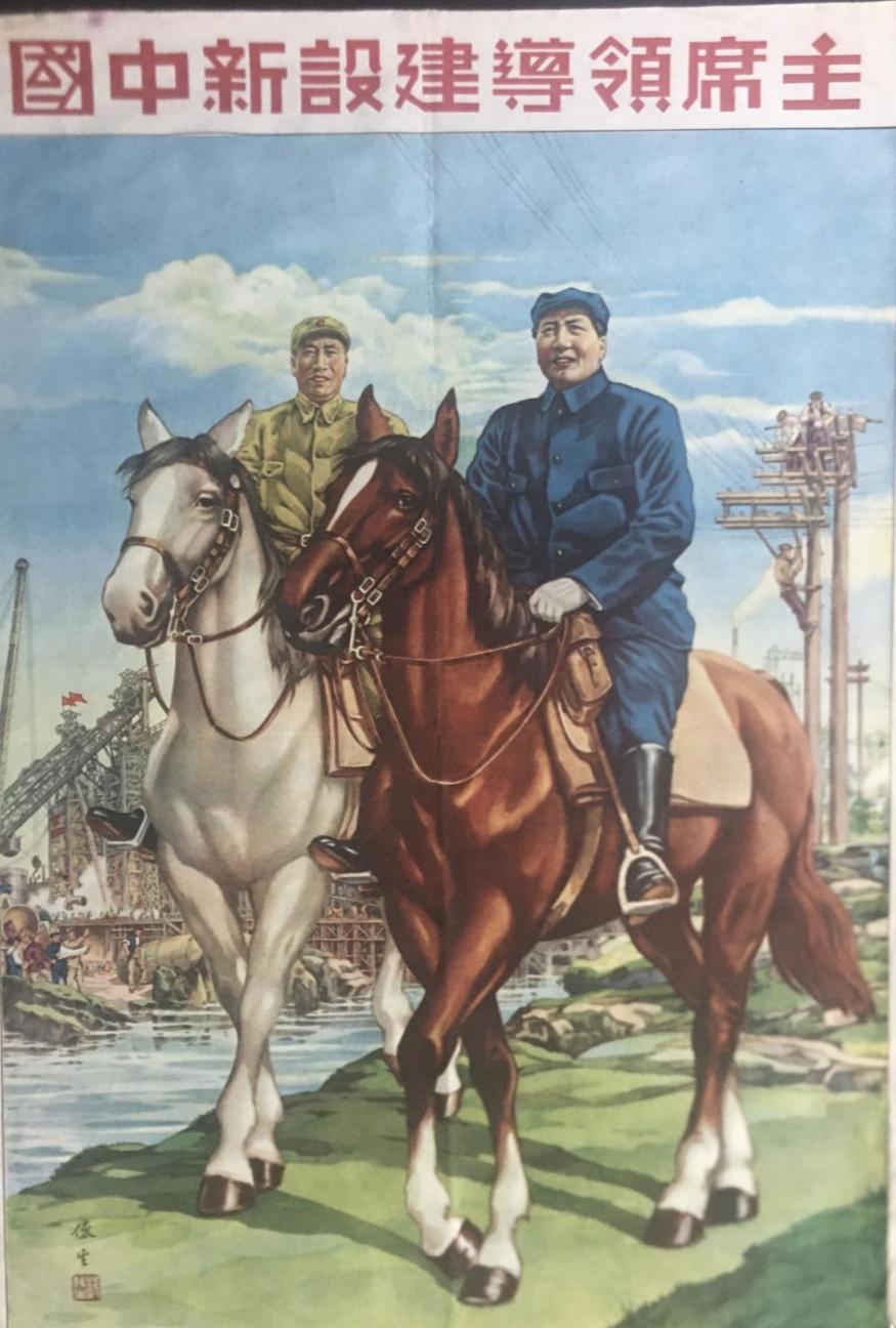 毛主席领导建设新中国