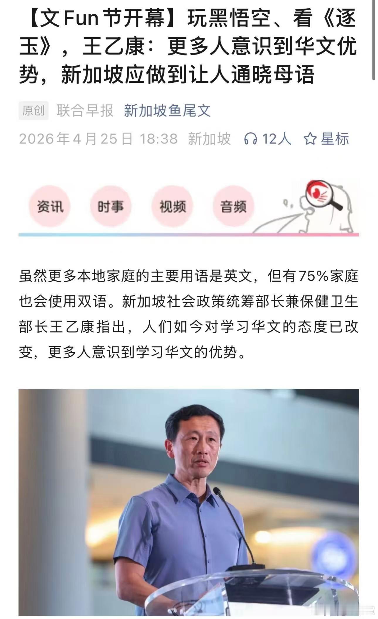 新加坡总理提到逐玉逐玉被新加坡用作华语学习素材 好的国产剧真的是太牛了吧，不得不