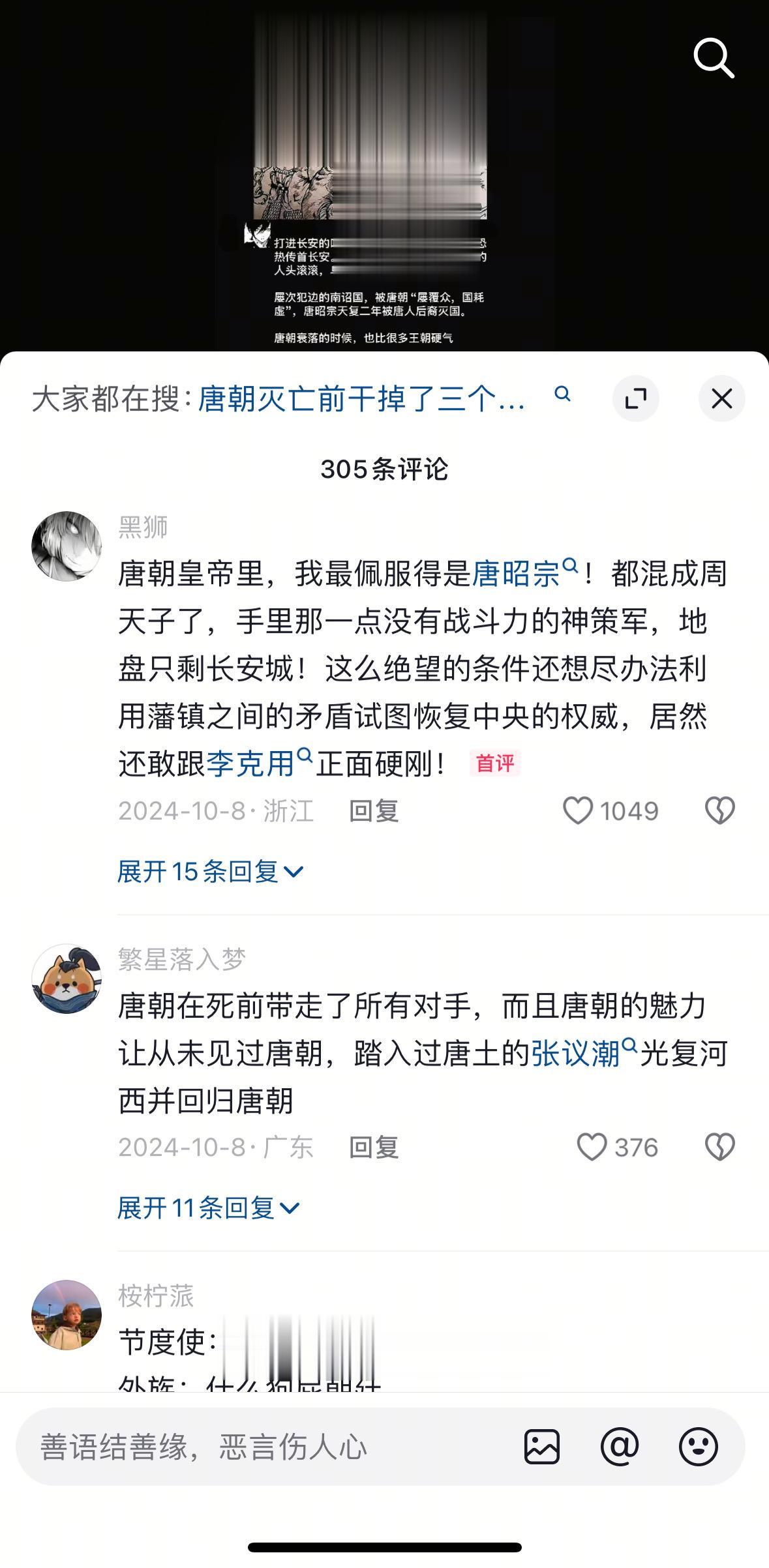 自古以来后期的大一统王朝都稚弱不堪，被史书所记载，被后人所不耻，可是为...
