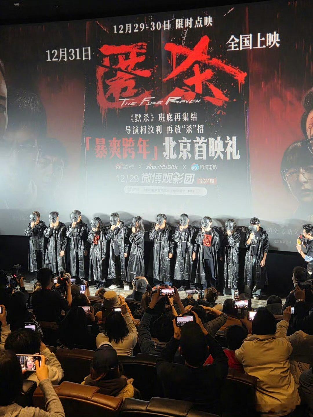 电影匿杀首映礼  看完首映彻底入坑！反转多到不敢眨眼，黄晓明演反派的狠戾反差绝了