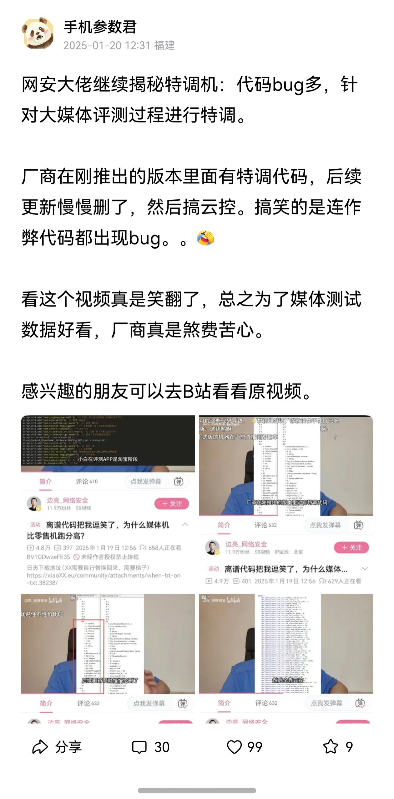 昨天发的这条动态被举报抄袭。
真实情况是每一个字，每一个标点符号都是我原创的。可