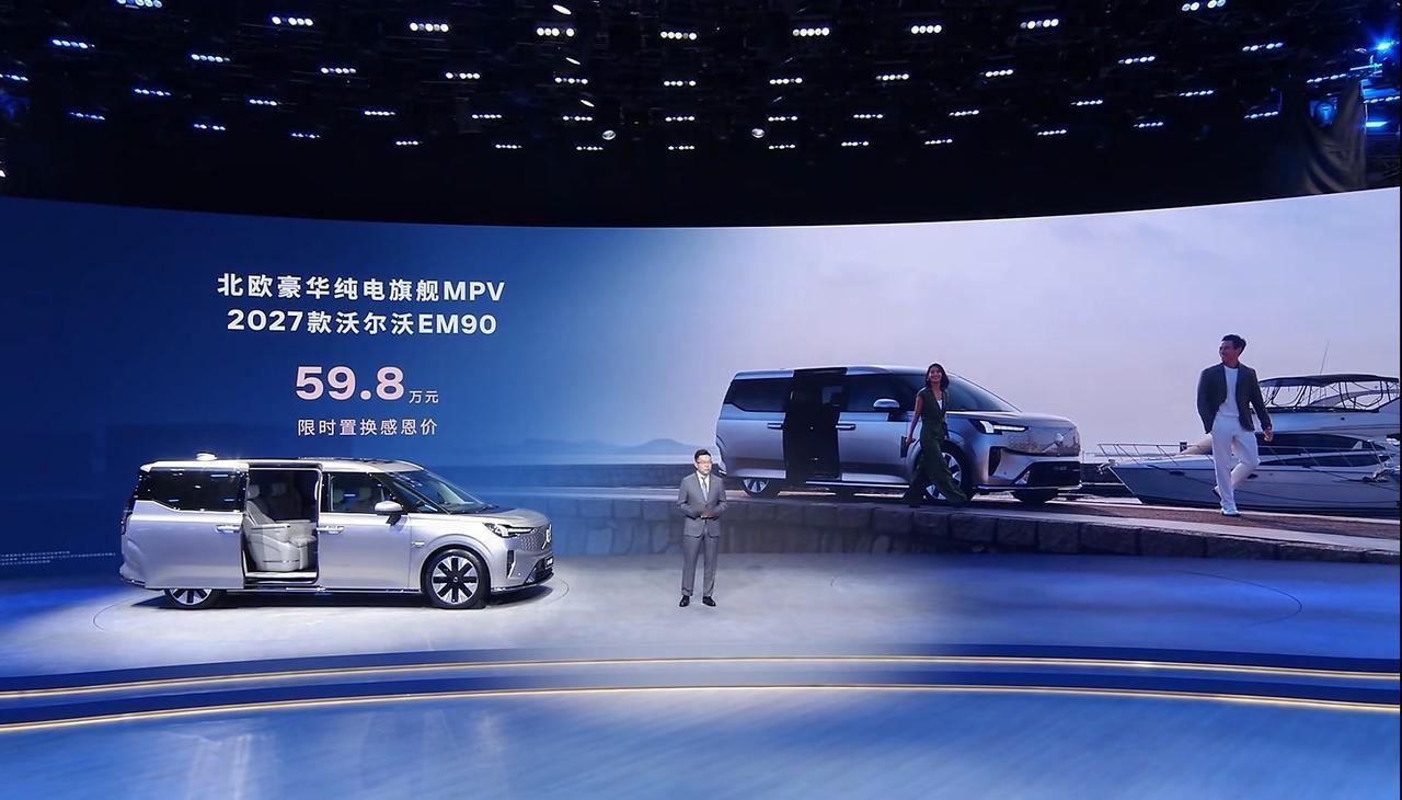 沃尔沃北京车展亮出“三旗舰”，带来限时置换感恩价，闭眼入？
 
在沃尔沃99周年