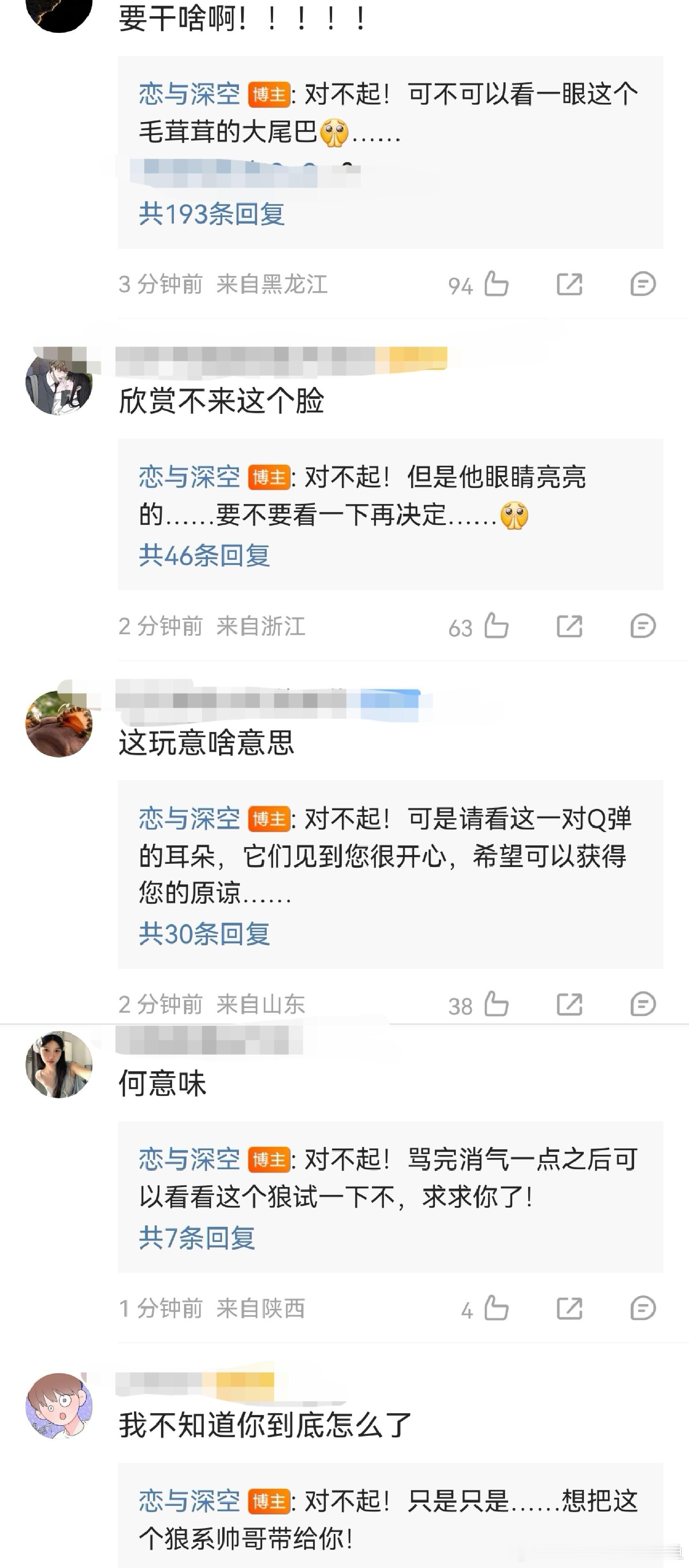 恋与深空我不知道你是怎么了对不起就塞回去吧 