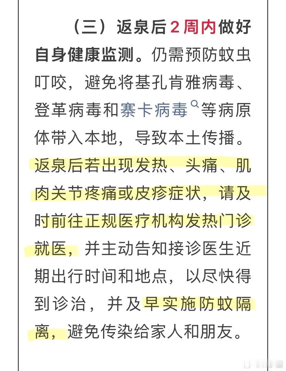 两地提醒佛山返回人员14天健康监测不要一惊一乍，不要过度解读。这里的所谓14天的